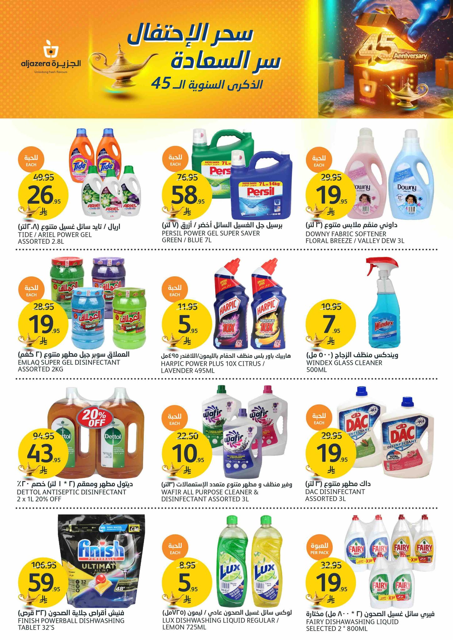 aljazera-markets offers from 14may to 20may 2025 عروض أسواق الجزيرة من 14 مايو حتى 20 مايو 2025 صفحة رقم 31